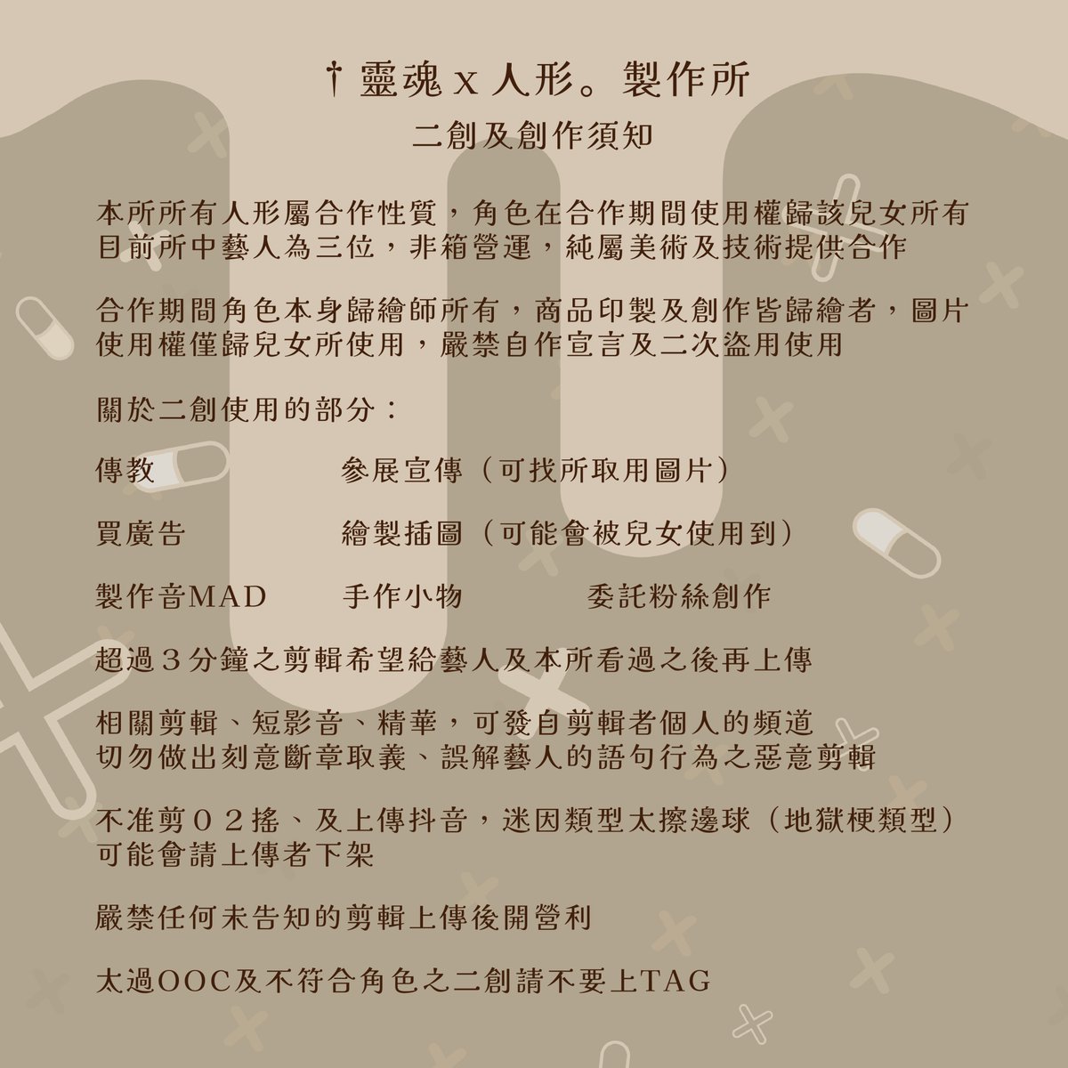 soulmakerstudio's tweet image. 社團相關規定：