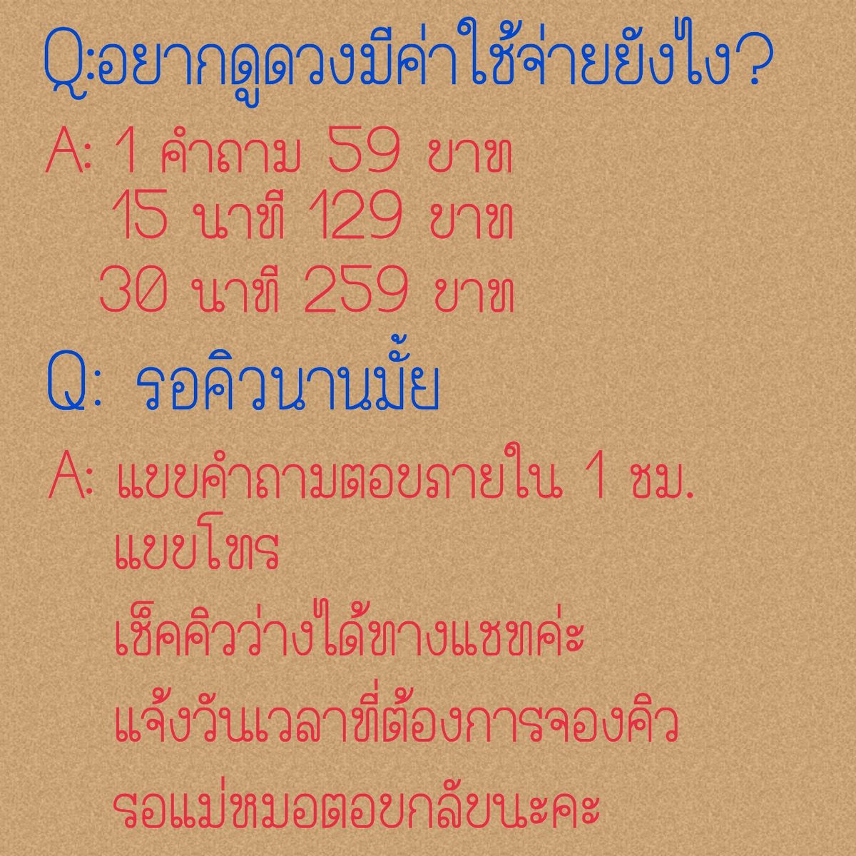 🔮แม่หมอSir_in🔮(ลงขายของชั่วคราว)แอดไลน์ไวกว่าค่ะ tweet media