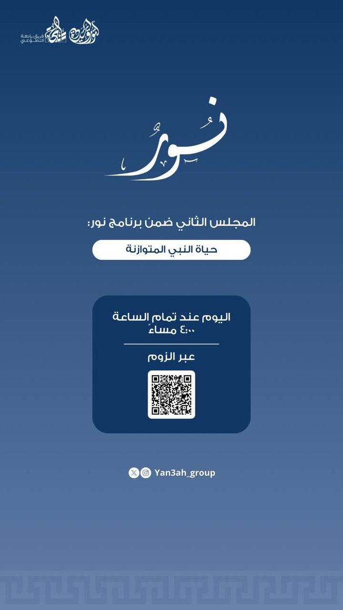 فريق يانعة التطوعي tweet media