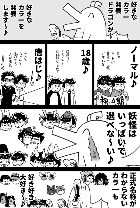 好きなカラ一発表ドラゴン
……鏡の国の、騎士×赤の女王(黒猫のキティ)ってどう表記すれば良いの? 