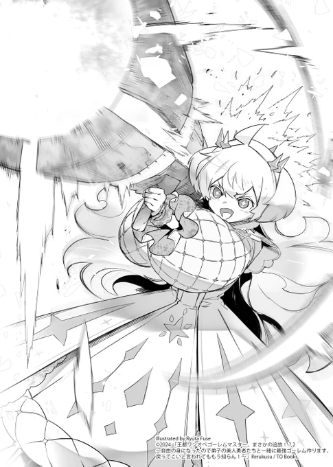 「どっせい!!!」 