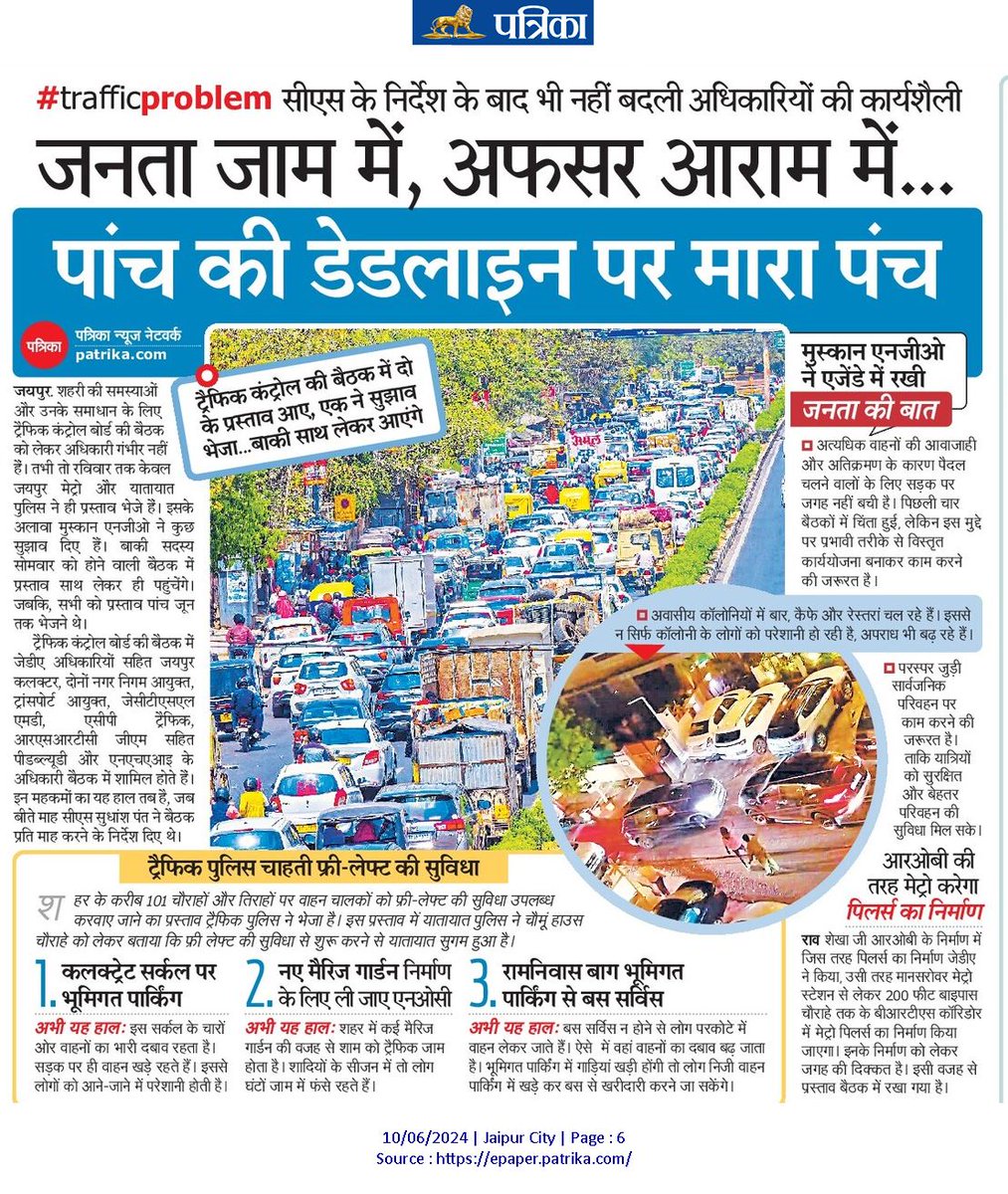 Npunjabiheart's tweet photo. #TrafficControlBoard #TCB
Good Initiative by #RajasthanPatrika
Issues of common man still looking for some solutions
@AshwaniJaipar @jaipur_police
@RajGovOfficial https://t.co/SvPurGTOQ7