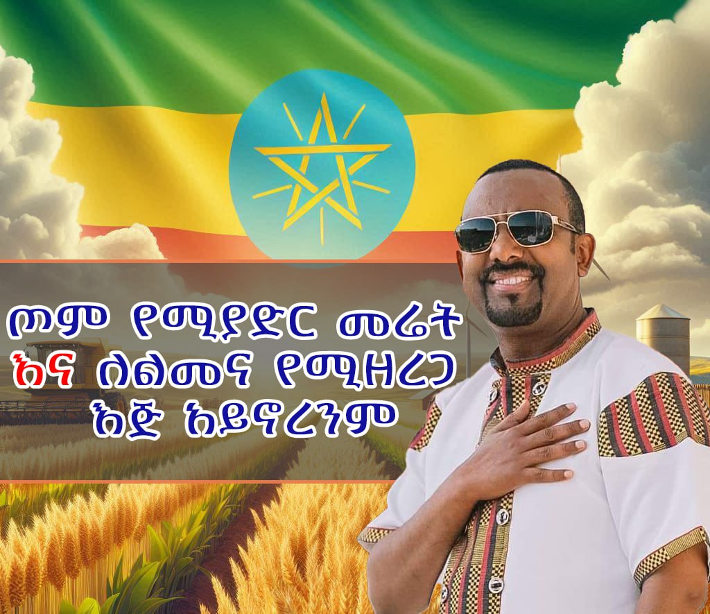 BuloBerisa's tweet photo. የስንዴ ልመና ምዕራፋችንን የዘጋንበት የስኬት አመታት

ታሪካችንን በእጃችን እየፃፍን ነዉ ፣ ድህነት ክብራችን እይደለም ፣ ክብራችን ስራችን #ብልፅግናችን ወደ ሆነበት አዲስ ምዕራፍ ተሸጋግረናል ፡፡ https://t.co/heShjec4Ab