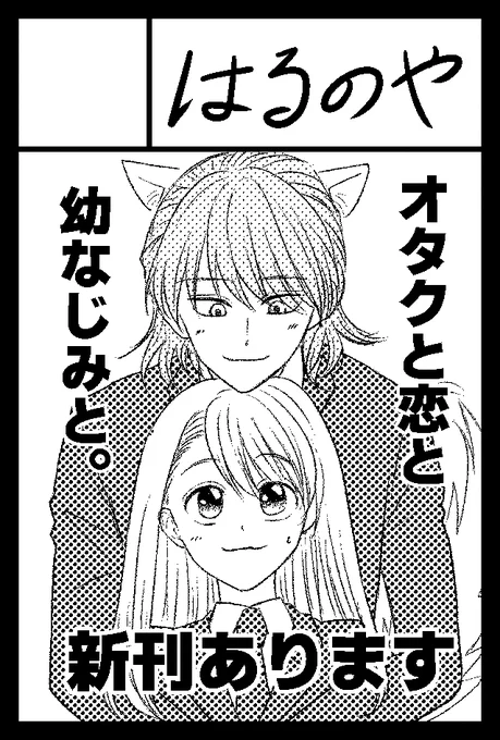 コミティア149申し込みしました!
2話3話と続きを描いて1巻にしたいなぁと考えています!😃 