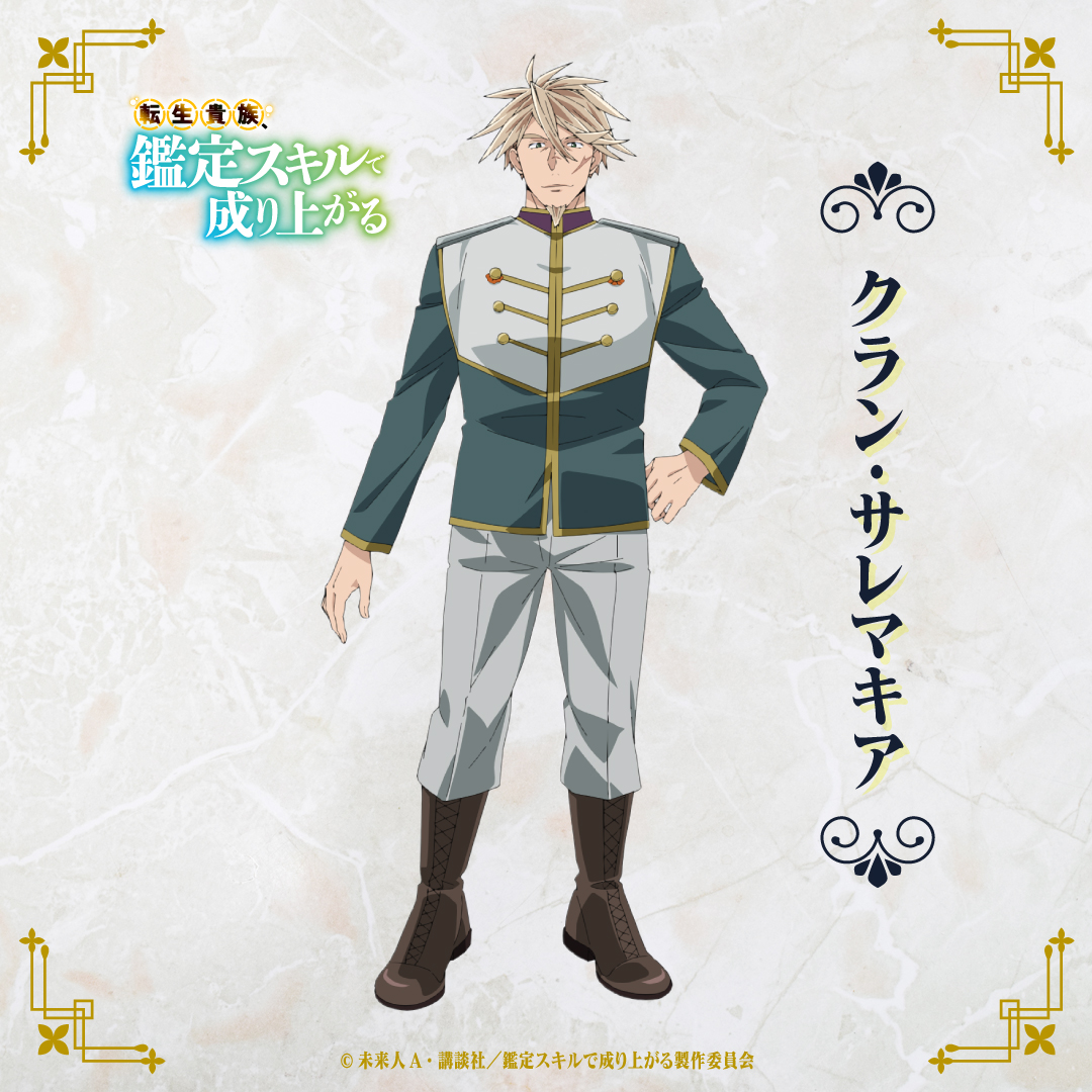 ━━━━━━━ 📜設定図鑑📜 ━━━━━━━ 👇本日のご紹介はこちら