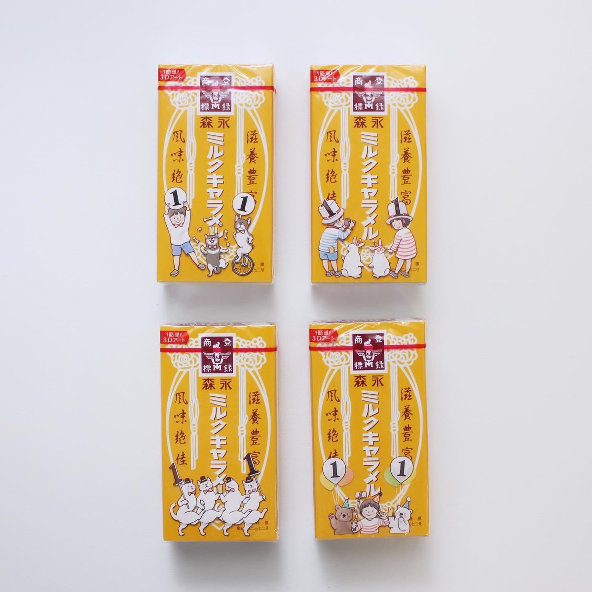 珍品　森永キャラメル販促横断幕 珍品 森永キャラメル販促横断幕 67077d9d2400001b009fd4aa.png?