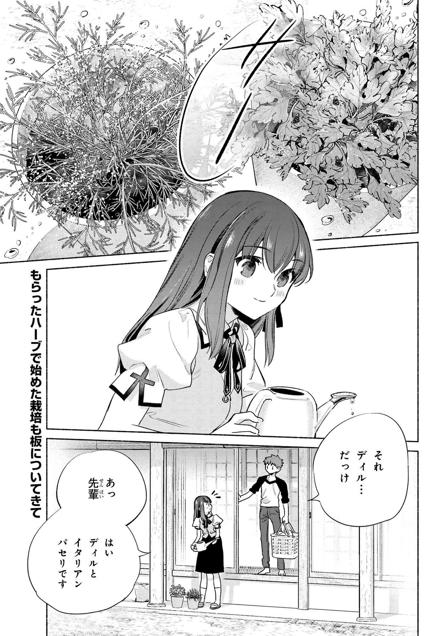 衛宮さんちの今日のごはん わくわくざぶーんご招待セット 衛宮さんちの今日のごはん】一番くじオンラインが発売!描き