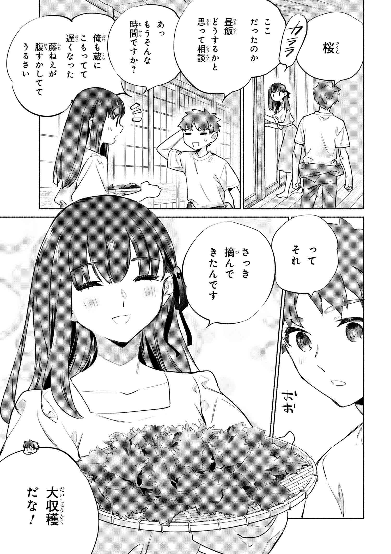 衛宮さんちの今日のごはん （10）」TAa [角川コミックス