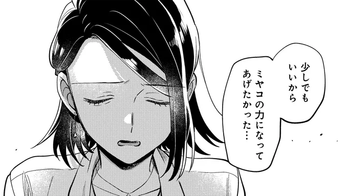「毎月庭つき大家つき」🏡
第29話を公開‼️

https://t.co/Nf3l4yQyRI

卒業ライブまで離れ離れの二人

見守るアサコに去来する想いと願い

そして彼女は決断する…❗️

次話、ついにクライマックス❗️❗️❗️ 
