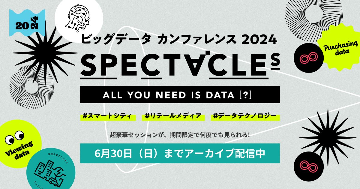 unerry_pr's tweet photo. #SPECTACLEs2024 3日間が終わりました🪇
今年も多くの方にご参加いただきました。
ありがとうございました!!
この後は6月30日までアーカイブ配信となります。
気になるあのセッション、ぜひ何度でもご視聴ください😁
https://t.co/a2z3GCjFzq https://t.co/paZgz1Q83R