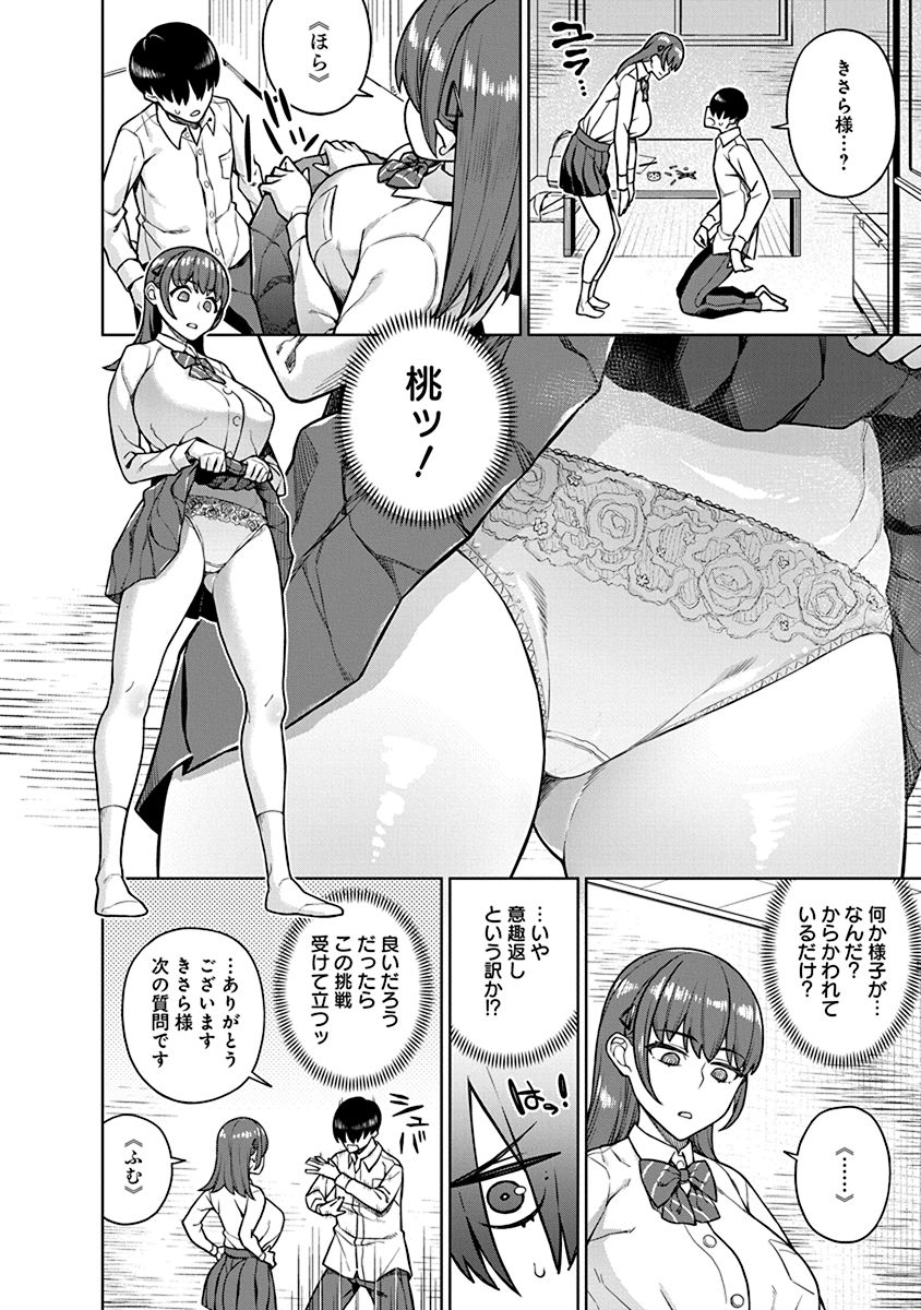 hypnscen's tweet photo. From the manga "Soreike! kisara chan"
Kisara and the mc, where playing kokkuri san, instead of a board, kisara becomes the board, in a trance she answers everything mc ask to her. https://t.co/h5RJ1ANjjk