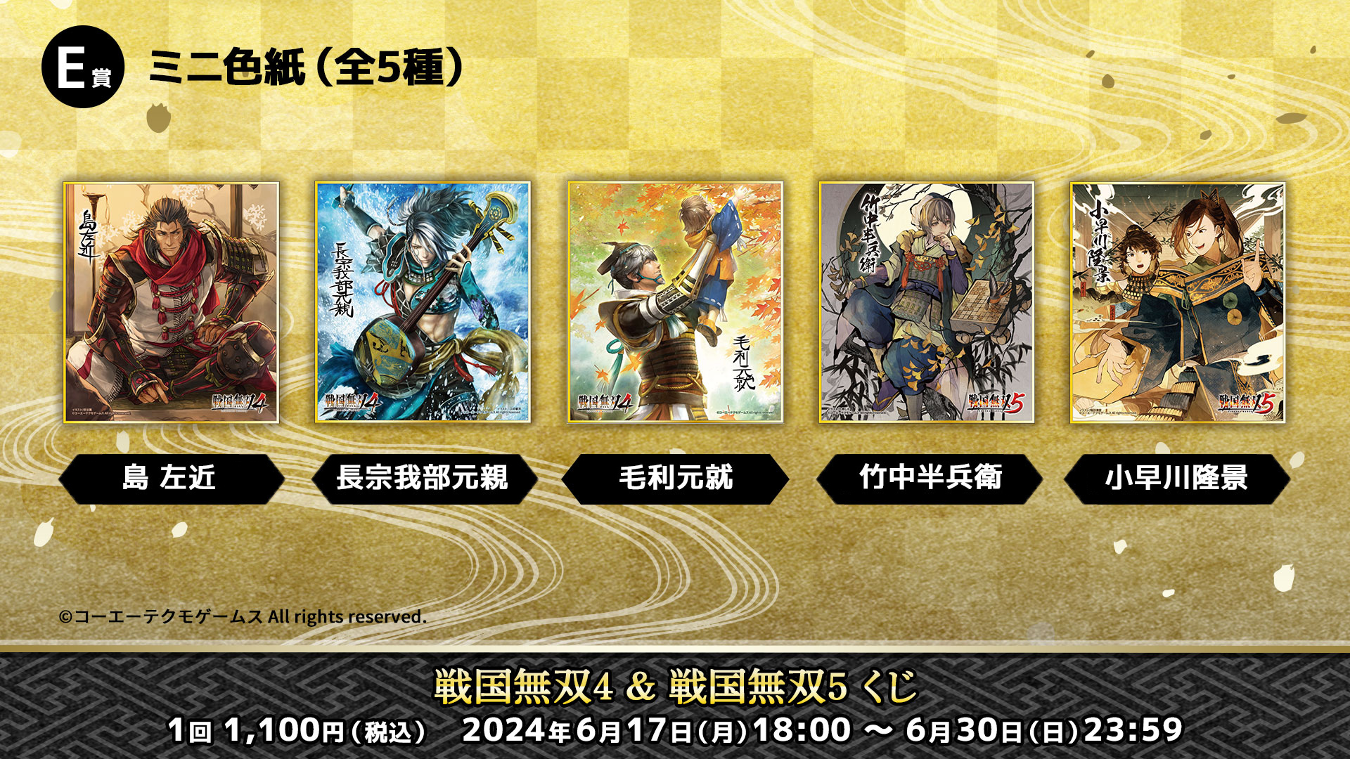 KOEI TECMO SPOT』公式 on X: 