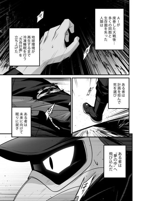 【再掲】女の子がスーツケースに変身する漫画(1/12) 