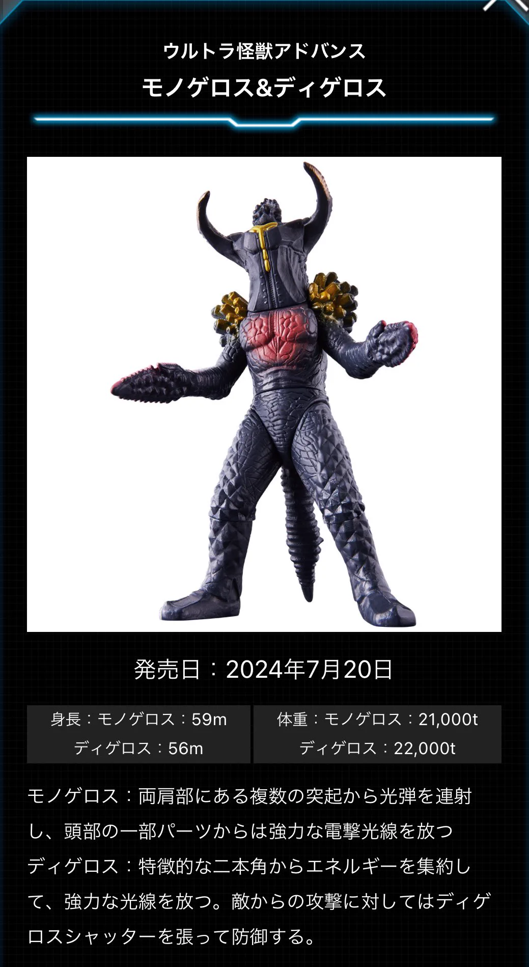 一本角宇宙人達の尊重。 ダクロバッツ on X: 