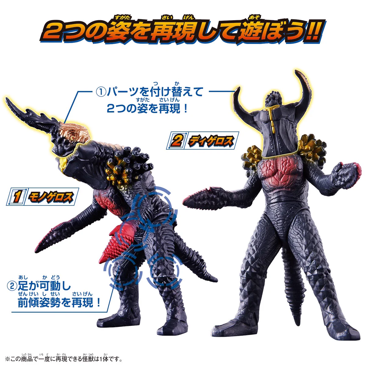 一本角宇宙人達の尊重。 ダクロバッツ on X: 