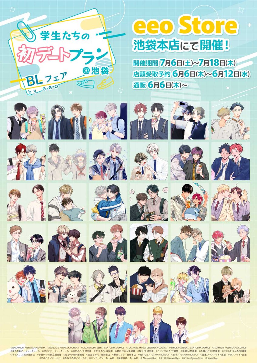 eeo Media (イーオメディア) tweet media