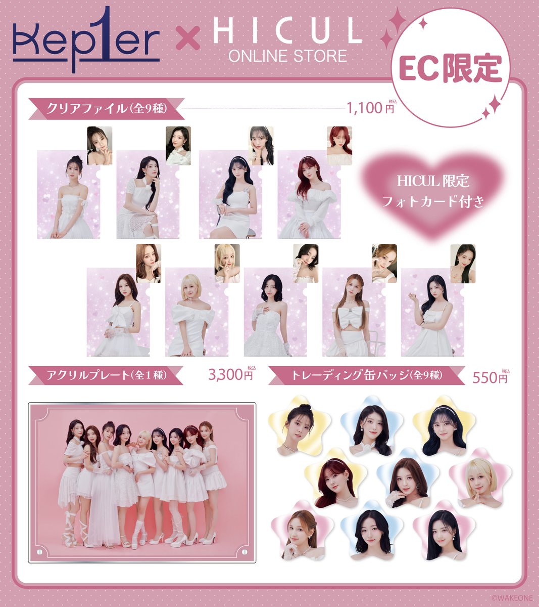 HICUL ONLINE STORE on X: 
