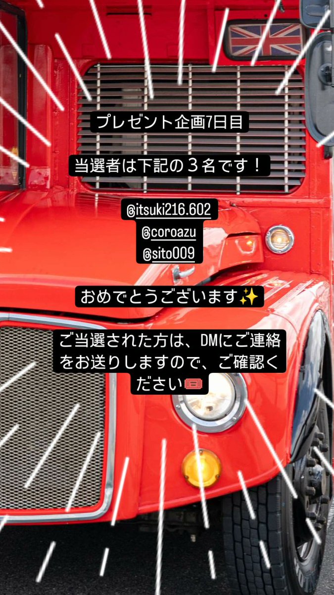 cruisingparty's tweet photo. プレゼント企画7日目

当選者は画像の３名です！

おめでとうございます✨️

ご当選された方は、Instagramにご連絡をお送りしますので、ご確認ください🎟️ https://t.co/TQ5L2UoUsI