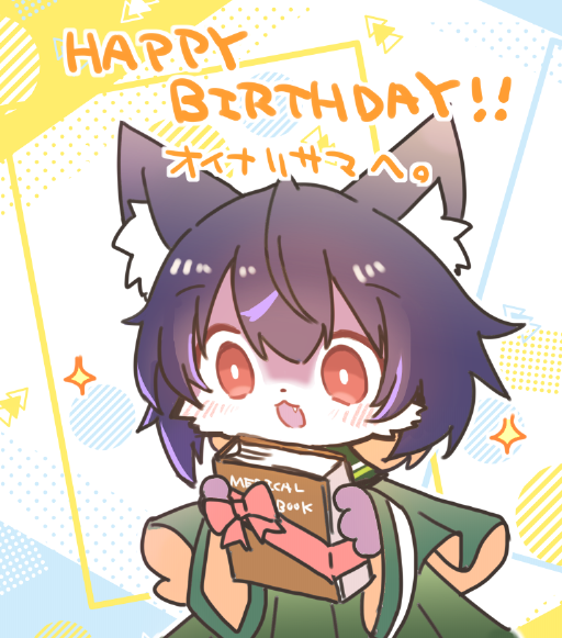 「 おめでとうございます～! 」|犬飼/さかなのマーチ【BOOTH新作追加/名古屋コミティア【D-24】】のイラスト