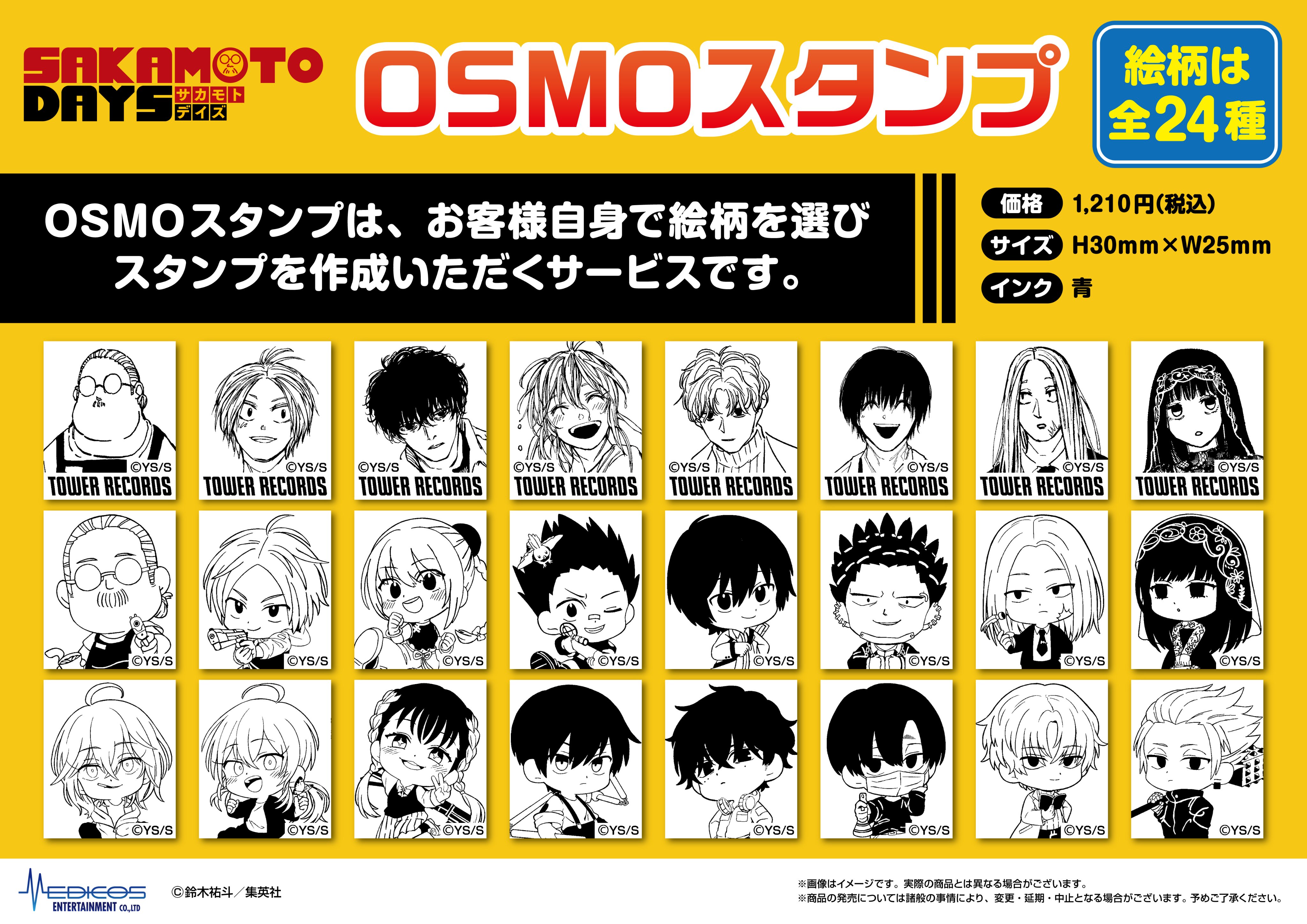 Amazon.co.jp: サカモトデイズ OSMO スタンプ SAKAMOTO DAYS