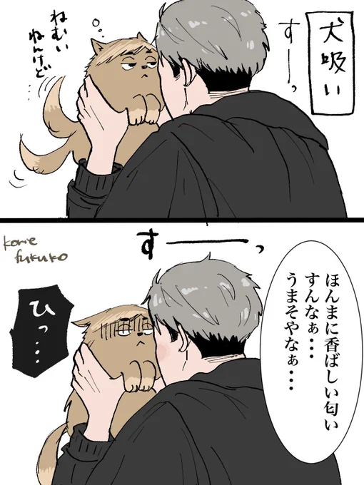 犬が眠い時の肉球のにおいたまらんというrkgk 