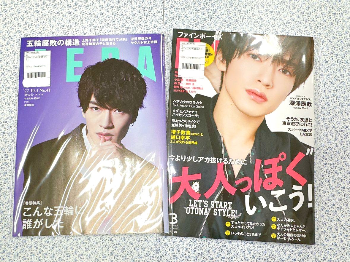 ジャニランド心斎橋店💫 ゜+.――゜+.――゜+.――゜+.――゜  雑誌入荷 // ゜
