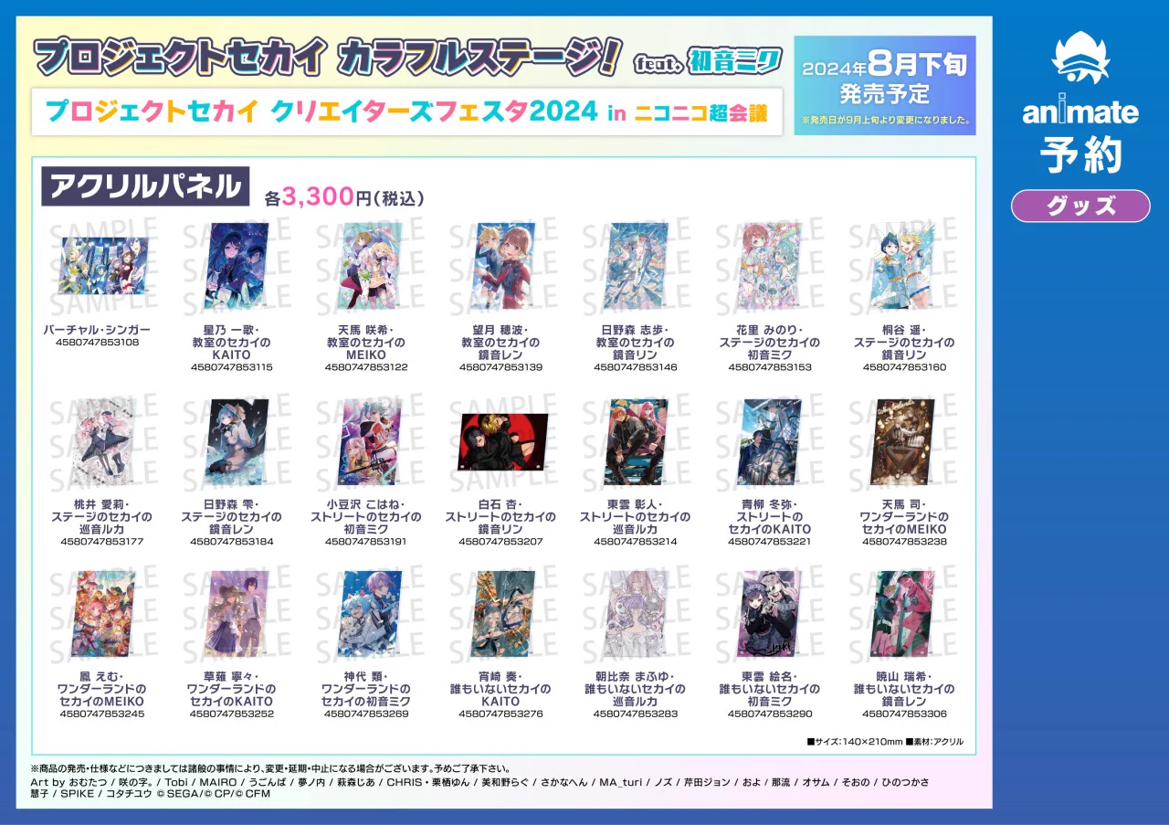 株式会社アニメイト on X: 