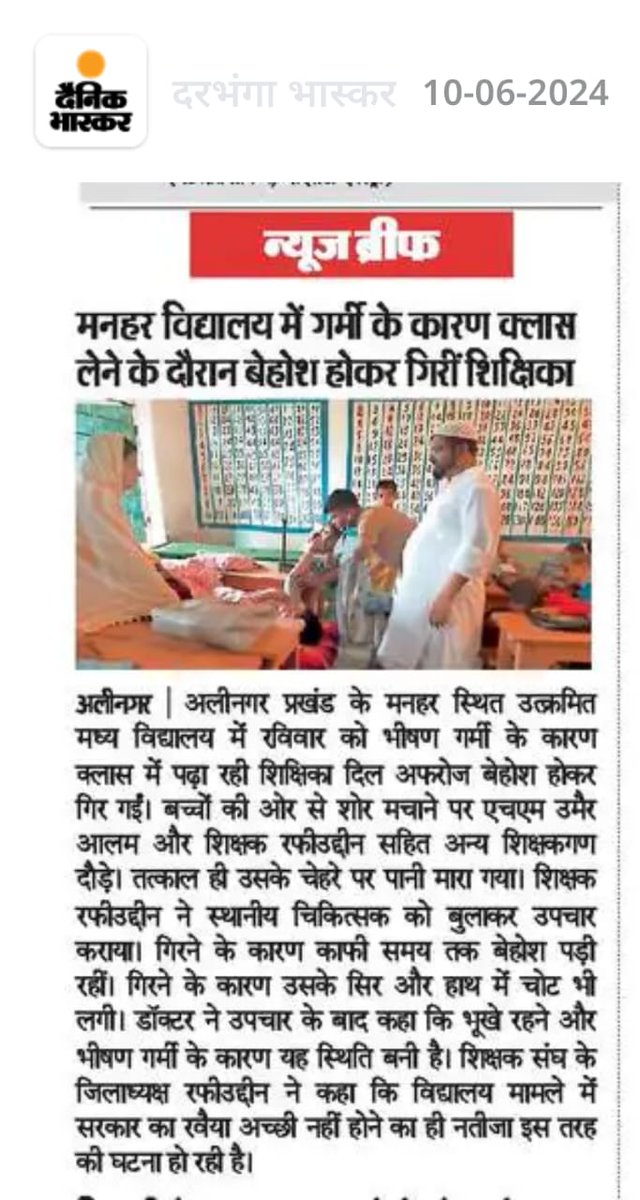 Rafiuddinazam2's tweet photo. बिहार सरकार शिक्षकों की जान लेने पर तुली है। https://t.co/ZUWtLHJTvg