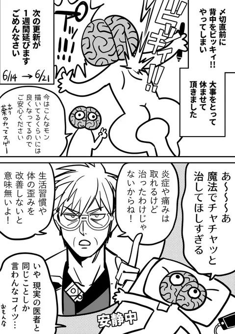 「魔法医レクスの変態カルテ」更新延期のお知らせ
9話無料公開+10話有料公開が6/14の予定でしたが、作者体調不良のため1週間延期して6/21へと変更になりました、大変申し訳ありません🙇‍♂️
体の方はすっかり良くなったのでご安心ください、次の話もキビキビ執筆中です～
#魔法医レクスの変態カルテ 