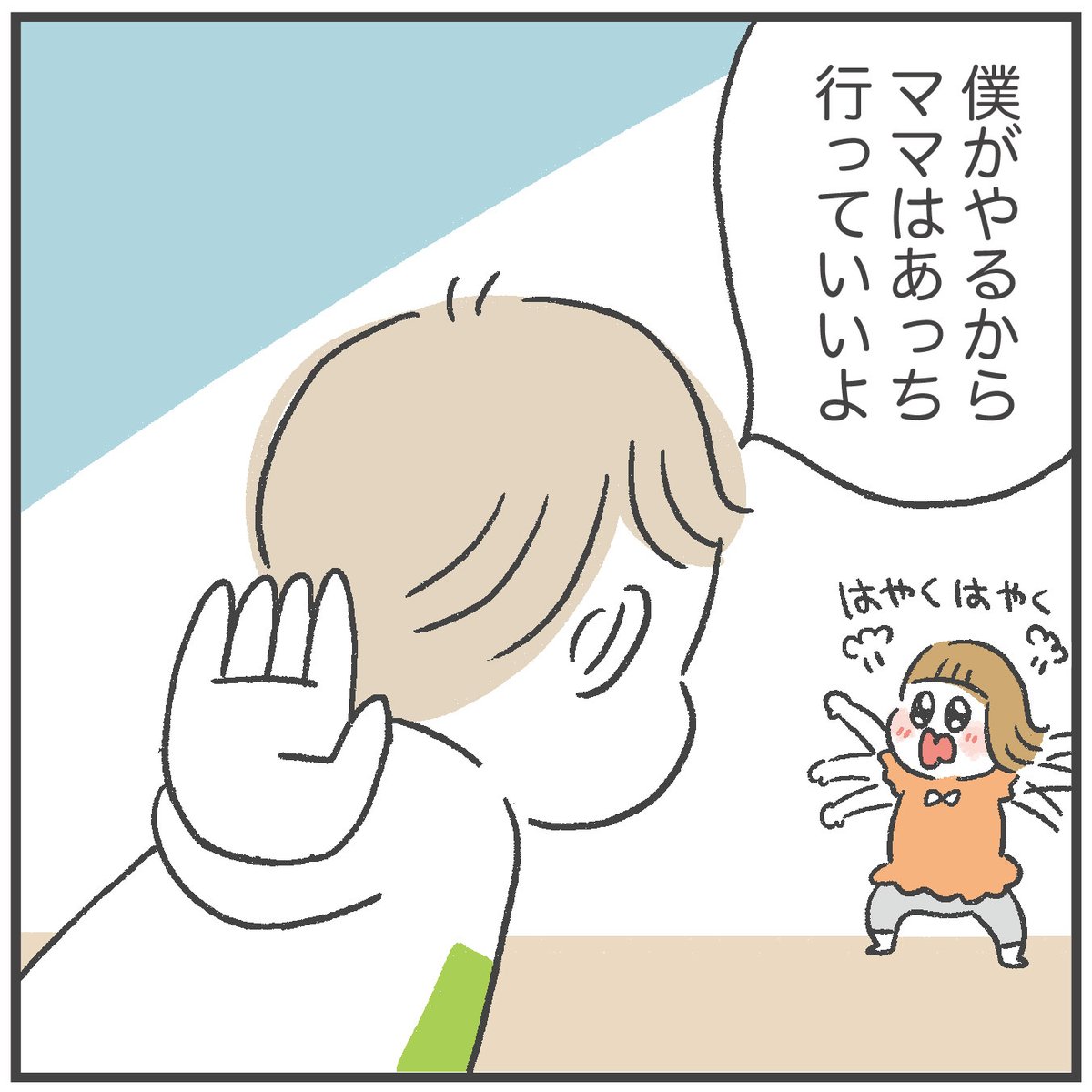 ブログ更新!
「息子のかっこいい背中【おっくん6歳】」

https://t.co/LbbfediSVk 