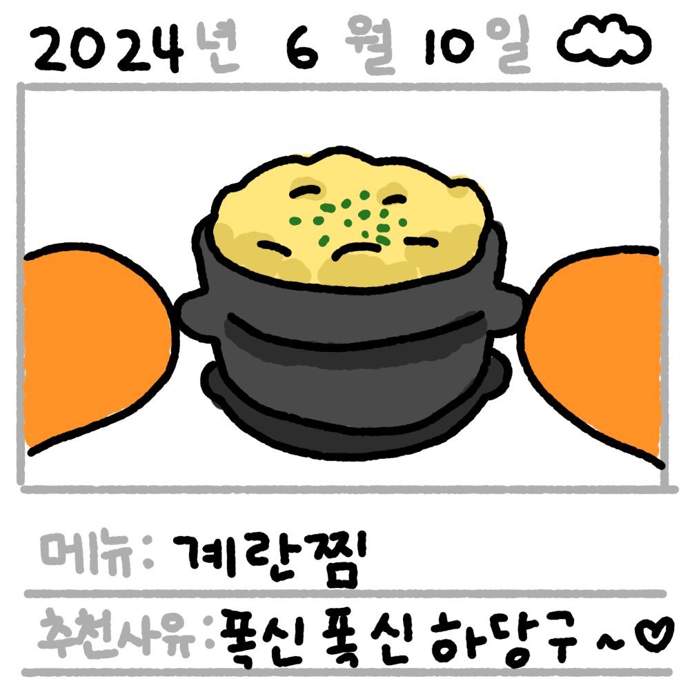 lunch_ddungrang's tweet photo. 폭신한 계란 찜에 밥을 샥샥 비벼서 먹으면 최고랑구 냠냠냠냠냠냠냠냠냠냠냠냠냠냠냠냠냠냠냠냠냠냠냠냠냠냠냠냠냠냠냠냠냠냠냠냠냠냠냠냠냠냠냠냠냠냠냠냠냠냠냠냠냠냠냠냠냠냠냠냠냠냠냠냠냠냠냠냠냠냠냠냠냠냠냠냠냠냠냠냠냠냠냠냠냠냠냠냠냠냠냠냠냠냠냠냠냠냠냠냠냠 

#점메추 #뚱랑이 #お昼ご飯 https://t.co/lH0Fu5xVqP