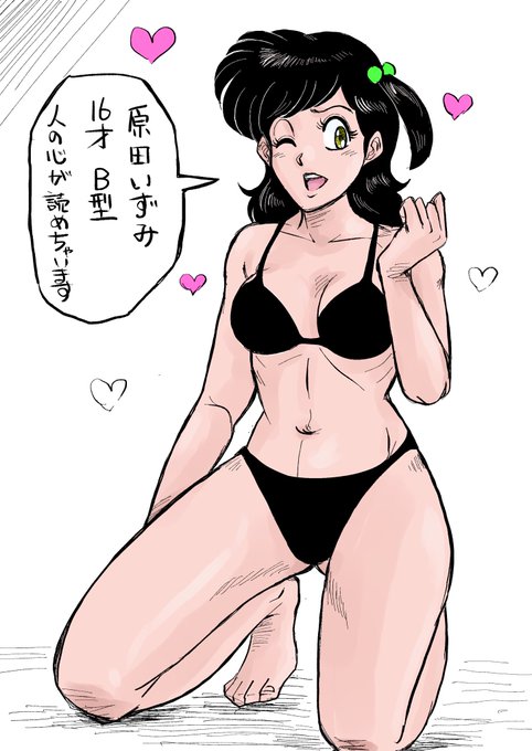 今日のハート❤️キャッチ‼️ 