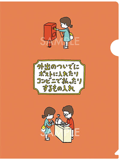 話題のクリアファイル「見せようと思ってたプリント入れ」は #ヨシタケ 