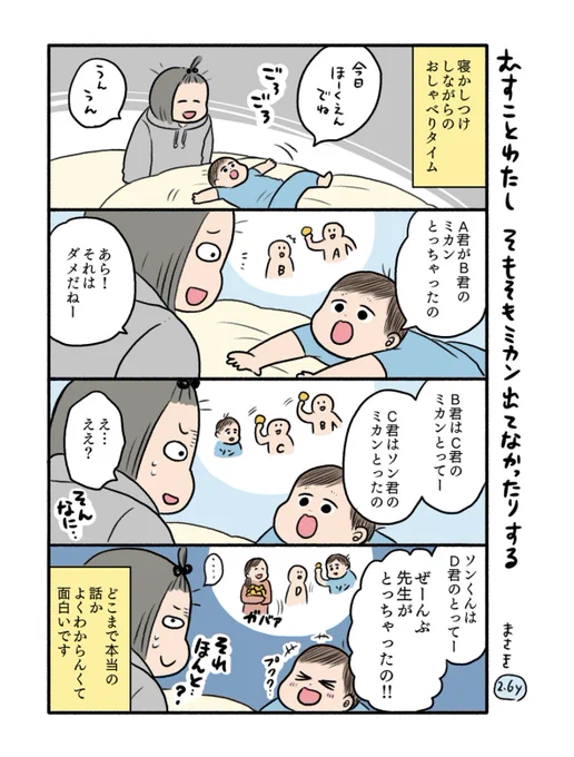 2歳児まんが
タイトル通りです😂 