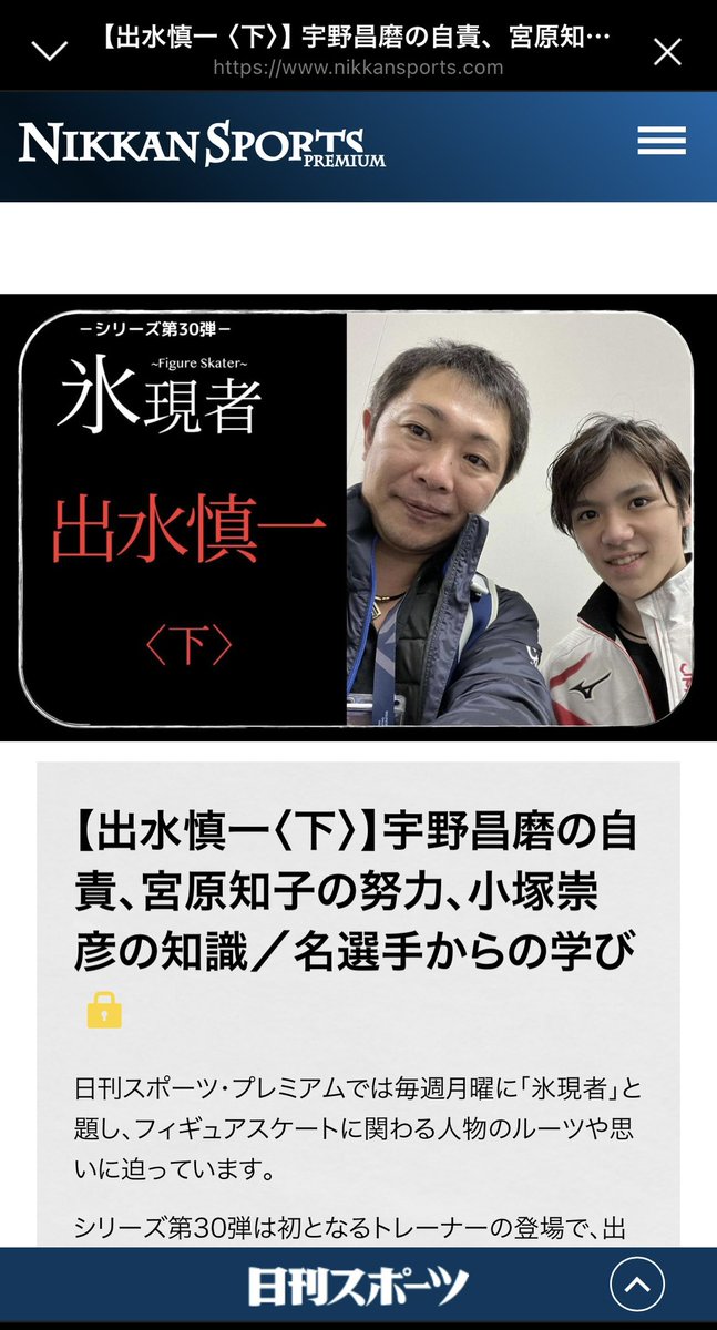 demi0120's tweet photo. 本日最終話です！
松本さんありがとうございます。
これからも自身の運命と共に
楽しんでいきます！
いつも応援してくださる皆様
ありがとうございます。
#氷現者 
#スポーツトレーナー
#sporttrainer
#figureskating 
#フィギュアスケート
#shomauno
#宇野昌磨
#takahikokozuka
#小塚崇彦
#satokomiyahara
#宮原知子

https://t.co/pANzGia9mF