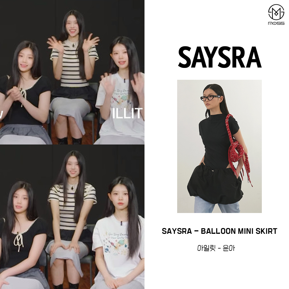 moss36470702's tweet photo. Celeb : #아일릿 #윤아 #ILLIT #YUNAH
Brand : #세이스라 #SAYSRA
Product : BALLOON MINI SKIRT
Price : 110,000원
Where : 애플뮤직 공식 인스타그램
▶공식홈페이지
https://t.co/Kd6IVaqfsT https://t.co/jTaFdDXJTt