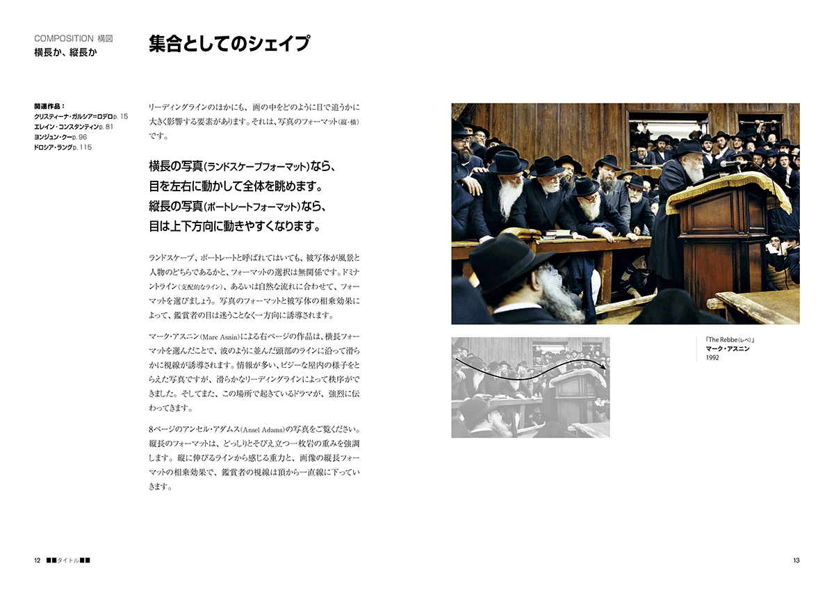 genic_web's tweet photo. 世界的名著「写真を撮りたくなったら読む本 最高の一枚の撮り方を巨匠に学ぶ」を #プレゼント。ロバート・キャパ、ブレッソン、森山大道、アンセル・アダムスら、50人以上の巨匠の傑作から「5つの基本」を学ぶ。

応募
① @GENIC_webをフォロー
② この投稿をリポスト

詳細 https://t.co/SXZEkwyNex

写真は知識がなくても撮れますが、少し撮るうちに技術と理論を知りたくなることがあります。
本書では、必須知識だけをコンパクトに学べ、50人の巨匠の傑作から応用方法を読み解きます。詳細に踏み込むことなく、以下のような疑問にダイレクトに答えます。

・構図の役割とは！？
・良い作品は何が「良い」のか？
・カメラではどんな調整が可能なのか？

本書は、20以上の言語に翻訳され、世界で爆発的に読まれている写真撮影の入門書です。

詳細 https://t.co/SXZEkwyNex