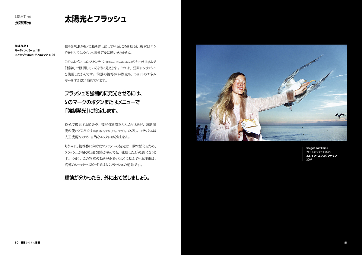 genic_web's tweet photo. 世界的名著「写真を撮りたくなったら読む本 最高の一枚の撮り方を巨匠に学ぶ」を #プレゼント。ロバート・キャパ、ブレッソン、森山大道、アンセル・アダムスら、50人以上の巨匠の傑作から「5つの基本」を学ぶ。

応募
① @GENIC_webをフォロー
② この投稿をリポスト

詳細 https://t.co/SXZEkwyNex

写真は知識がなくても撮れますが、少し撮るうちに技術と理論を知りたくなることがあります。
本書では、必須知識だけをコンパクトに学べ、50人の巨匠の傑作から応用方法を読み解きます。詳細に踏み込むことなく、以下のような疑問にダイレクトに答えます。

・構図の役割とは！？
・良い作品は何が「良い」のか？
・カメラではどんな調整が可能なのか？

本書は、20以上の言語に翻訳され、世界で爆発的に読まれている写真撮影の入門書です。

詳細 https://t.co/SXZEkwyNex