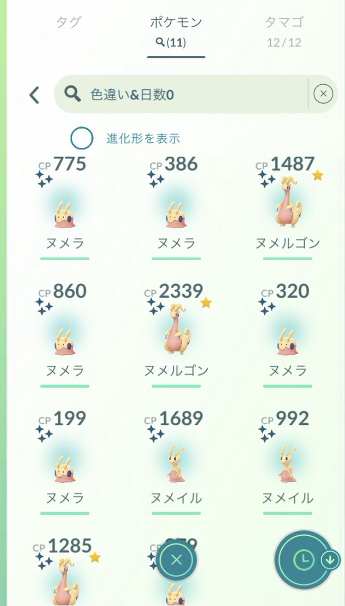 kicks101010's tweet photo. 昨日のヌメラのコミュニティ・デイでは色違いが11体で、ナマケロの色違いも来てくれました🎉

#ポケモンGO 
#ヌメラコミュニティ 
#ヌメラ色違い 
#ナマケロ色違い https://t.co/GCFi6IbfOh