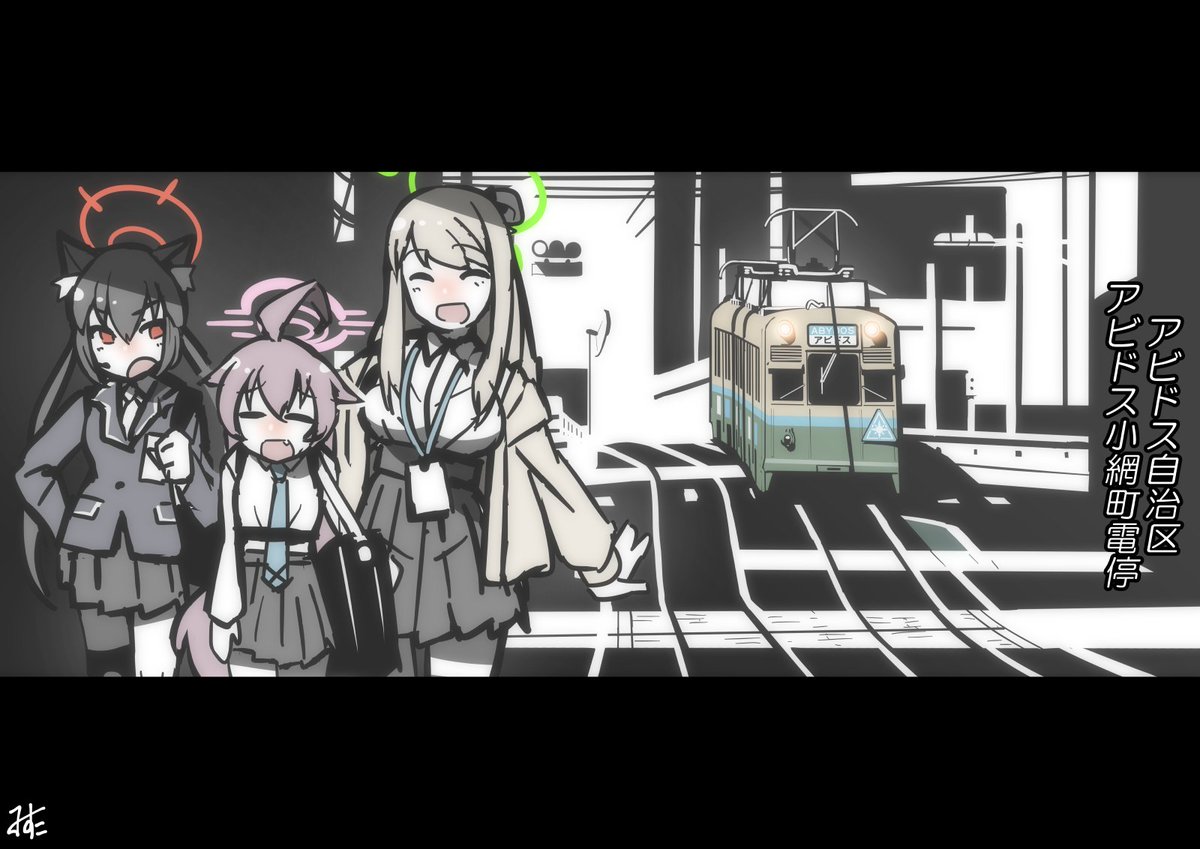 路面電車の日 #ブルアカ 