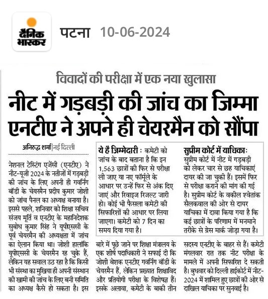 Indian__doctor's tweet photo. Heights of Negligence!!
@INCIndia @PMOIndia @BJP4India 

Paper was leaked but 1st  NTA was trying to divert Main issues by Grace Marks SCAM,  Now they are  Appointing own member as a Investigation officer!

How Cool ?
Chay 4th Floor par hai 👌
#NEET_परीक्षा_परिणाम #RENEET https://t.co/KTEj8235es