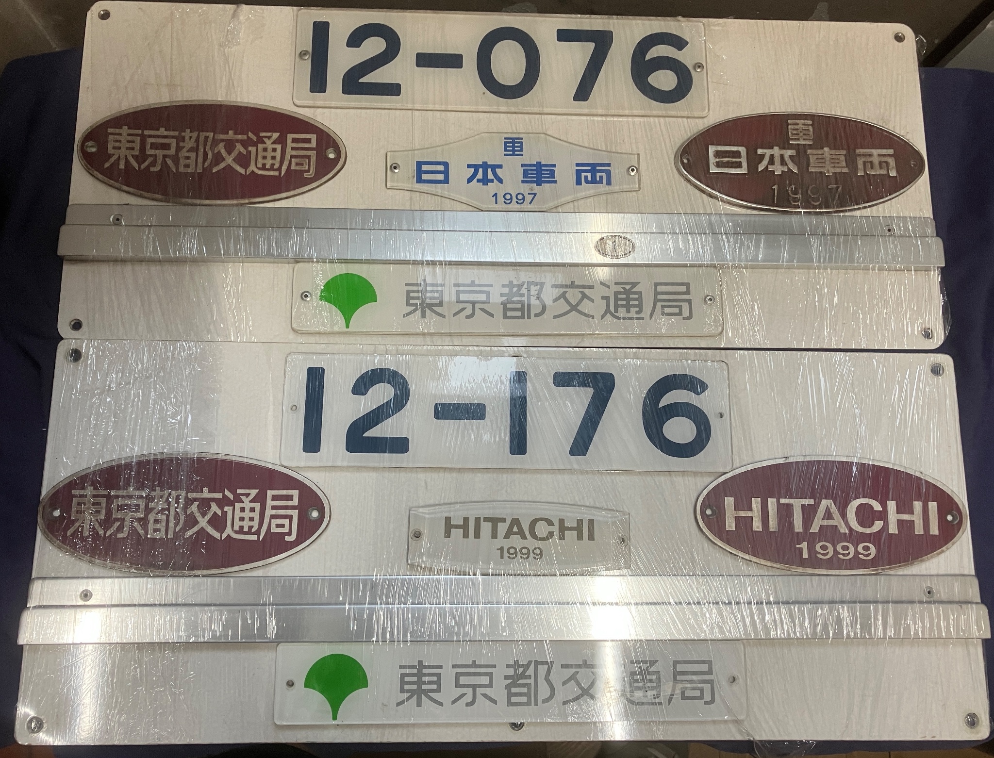 鉄道部品　案内板 鉄道部品 東京都交通局 銘板｜鉄道