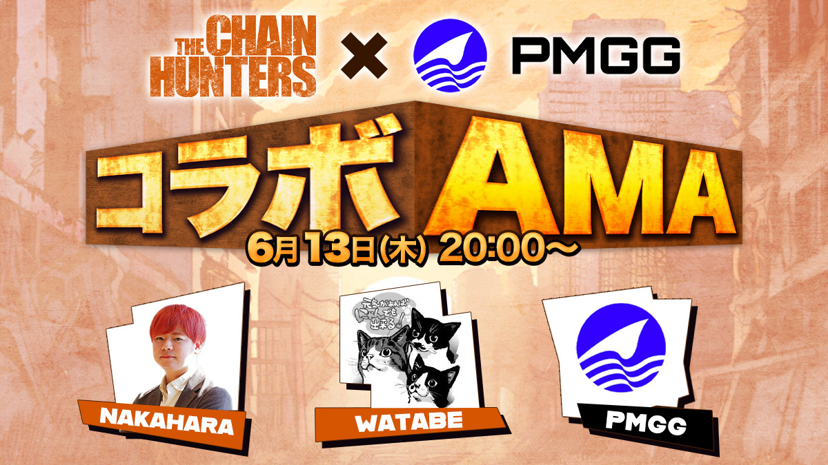 Pacific Meta Game Guild(PMGG) tweet media