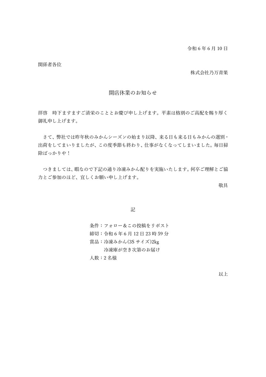 非常に残念です