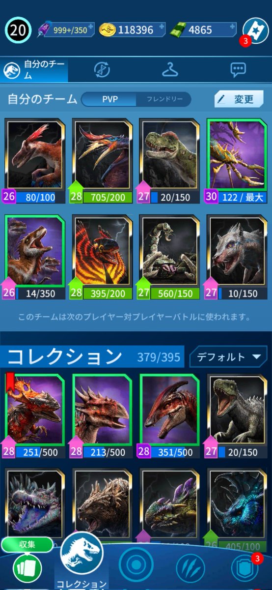 CANASPI_san's tweet photo. 暇だから今メインでやってるゲームのメイン編成的なのをだひてみる https://t.co/5zF5numjHD