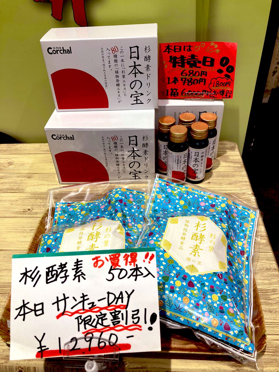 corchalkoutu's tweet photo. 本日は、平均寿命500年の杉と80種類の薬草をカメに寝かせて作った杉酵素・日本の宝🇯🇵のお買い得DAYのなっております‼️✨✨

🍱🌻夏メニュー新作✨の
✨紫蘇香る鮭の照り焼き
✨茄子と鶏の揚げ浸し
✨スパイシーチキンバーガー

是非お待ちしております❣️ https://t.co/Iy1Ig2d4Oa