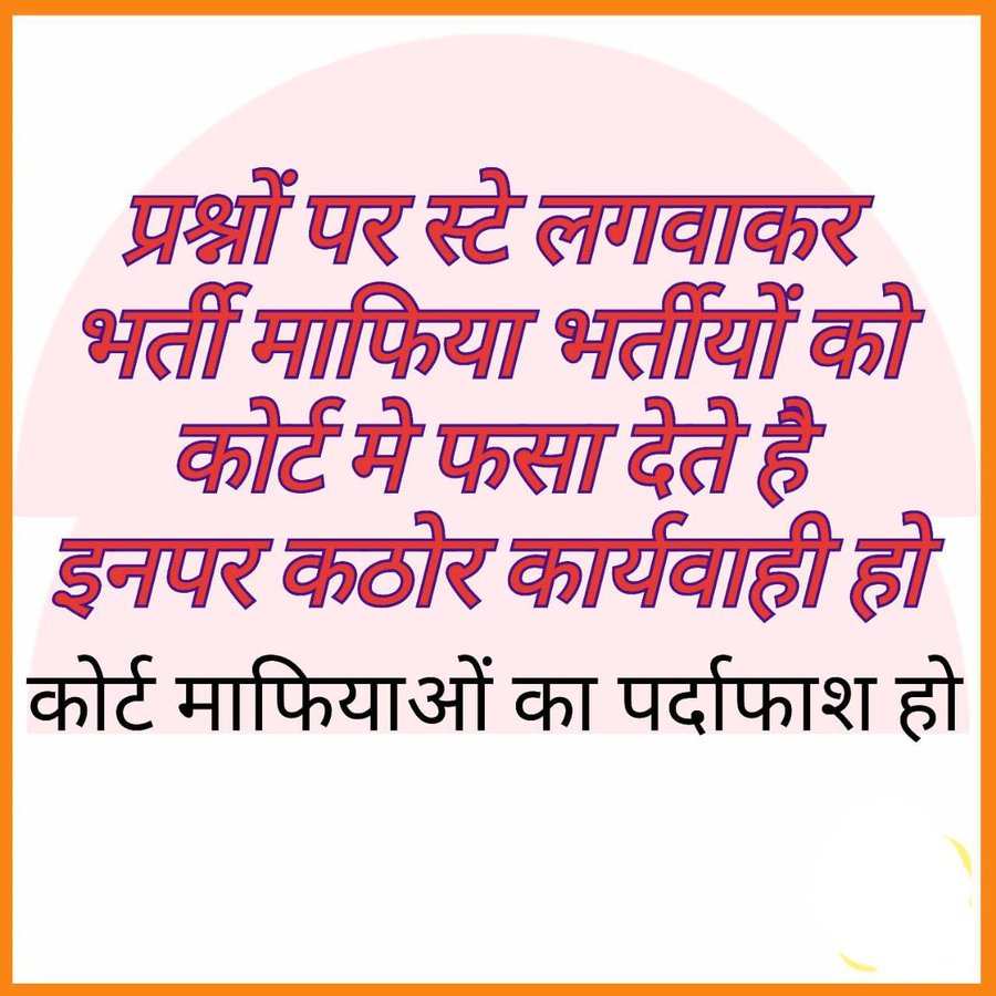 info4u_official's tweet photo. माननीय योगी जी, 
अब चुनाव भी खत्म हो गया, 
कृपया कुछ समय हम चयनित लेखपाल साथियों के लिए निकाल लीजिए 
हम पिछले 3 साल से मानसिक रूप से दुखी है..
सुप्रीम कोर्ट में SGI सर को भेज कर स्टे हटवाईये 
#UPLekhpal_StayVacate
@myogiadityanath 
@myogioffice 
@BoardofRevenue https://t.co/H4eIpl8PC7