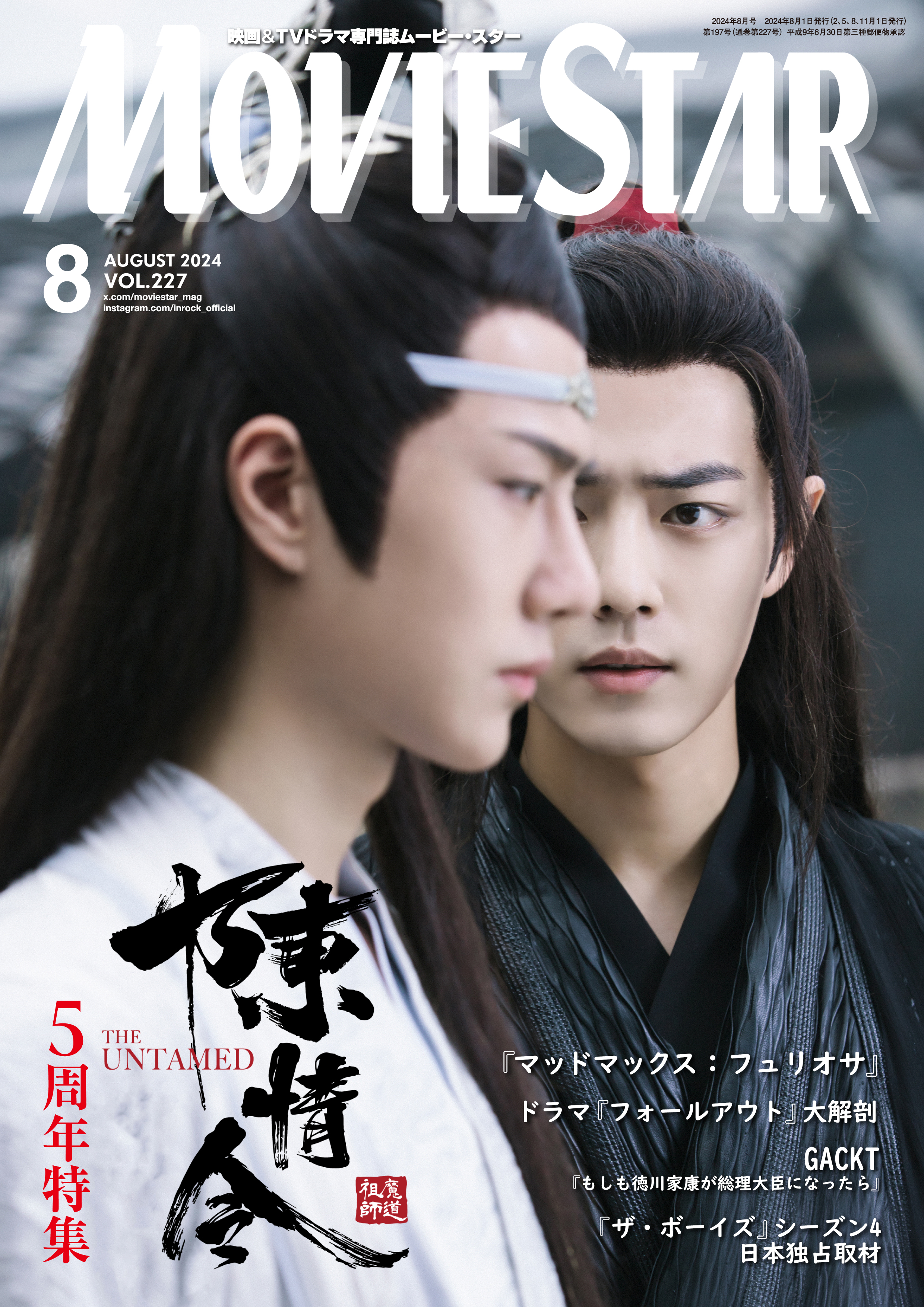 ドラマ『陳情令』公式 (@TheUntamedJP) / X ドラマ『陳情令』公式 (@TheUntamedJP) / X