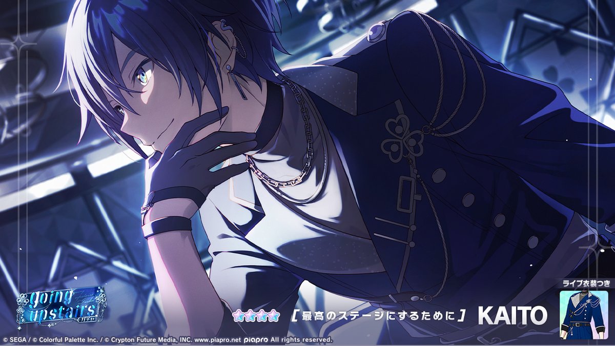 going upstairsガチャ」開催中💎 登場する☆4メンバーを紹介✨ 【最高