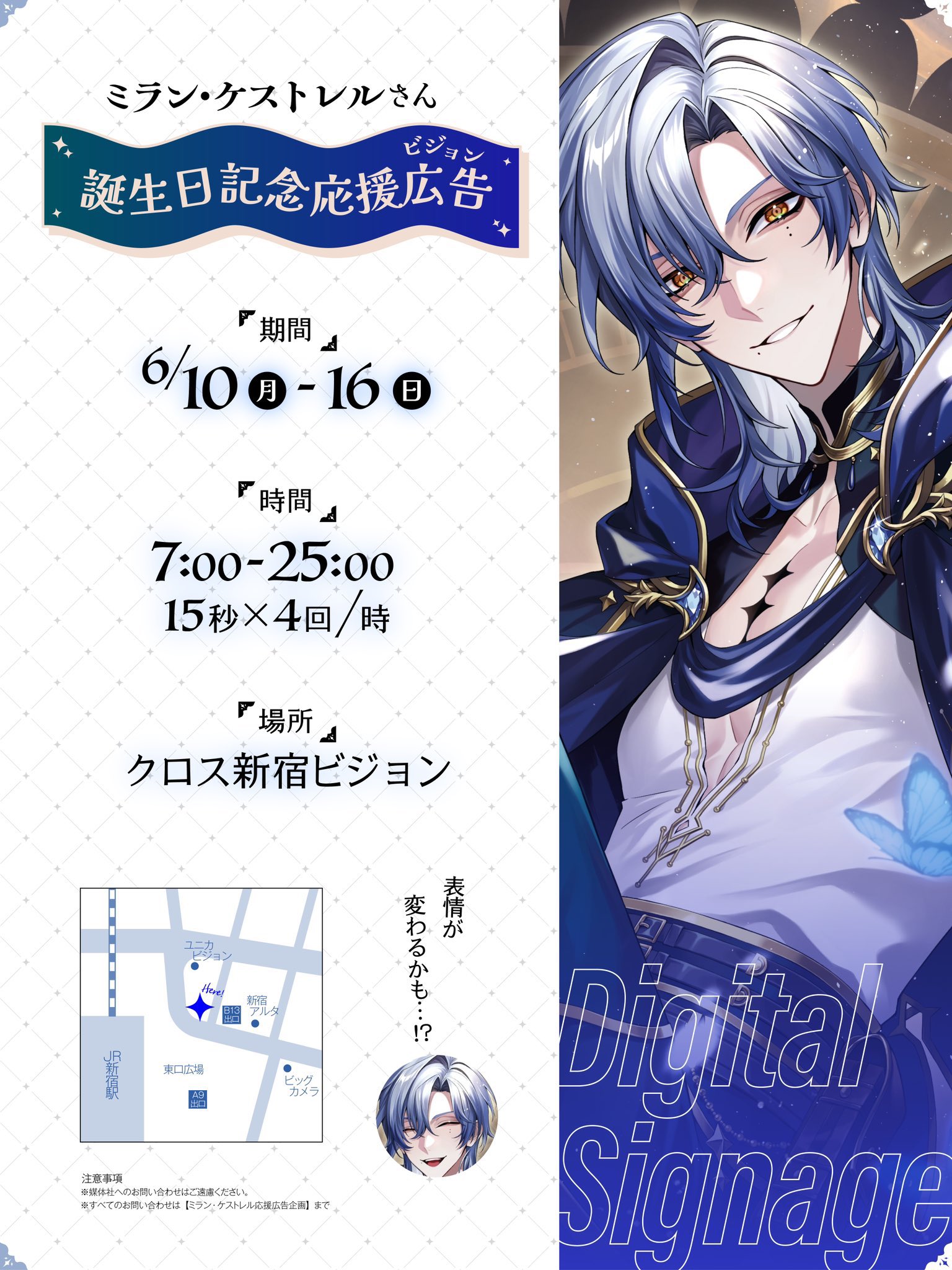 ミラン・ケストレル　誕生日　グッズ　アクリルパネル　手紙　ブロマイド ミラン・ケストレル 誕生日 グッズ アクリルパネル 手紙